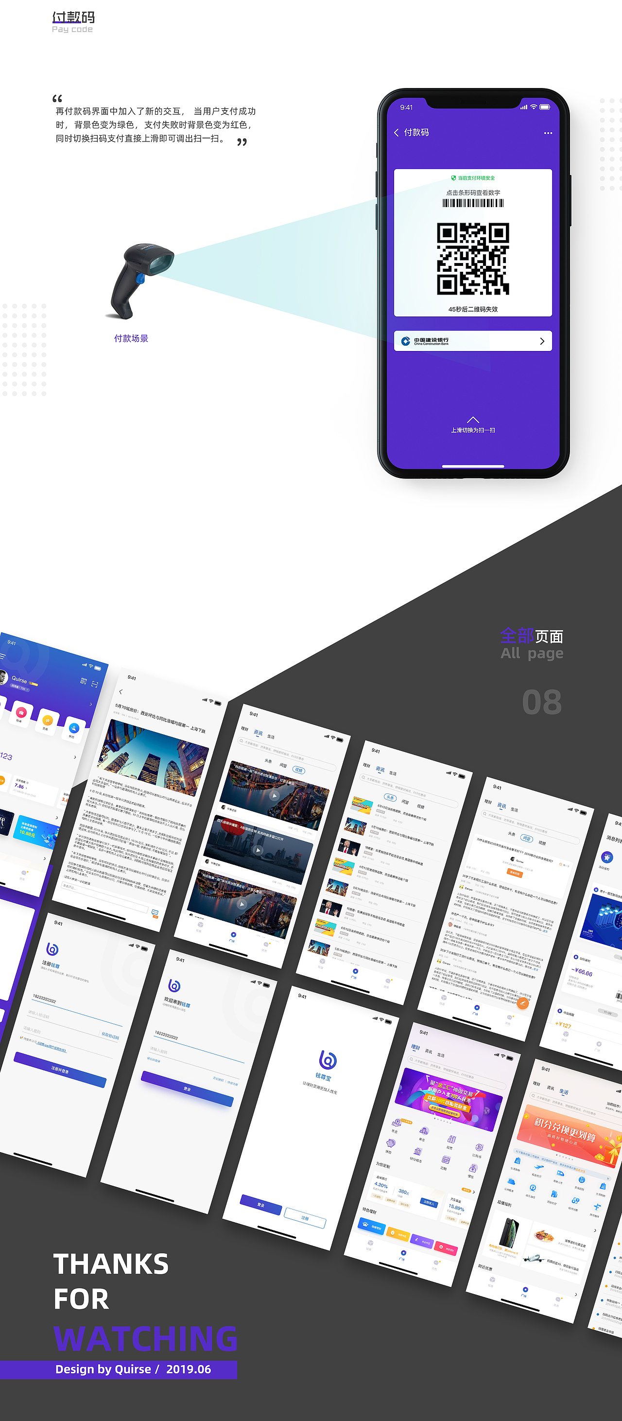 钱尊宝金融app（图ZMTcxMDc0OTYw） - APP界面 - 站酷设计师Quirse原创素材 - 站酷ZCOOL