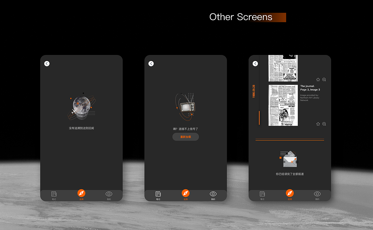 旧闻（图ZMTkwMDMzNDc2） - APP界面 - 站酷设计师tanxr原创素材 - 站酷ZCOOL