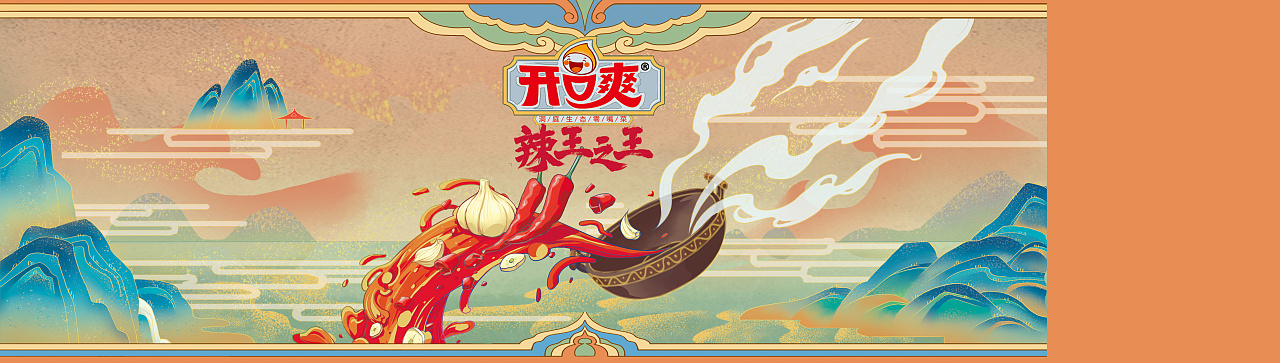 开口爽辣酱国朝包装|插画|新锐潮流插画|so萌小怪兽 - 原创作品