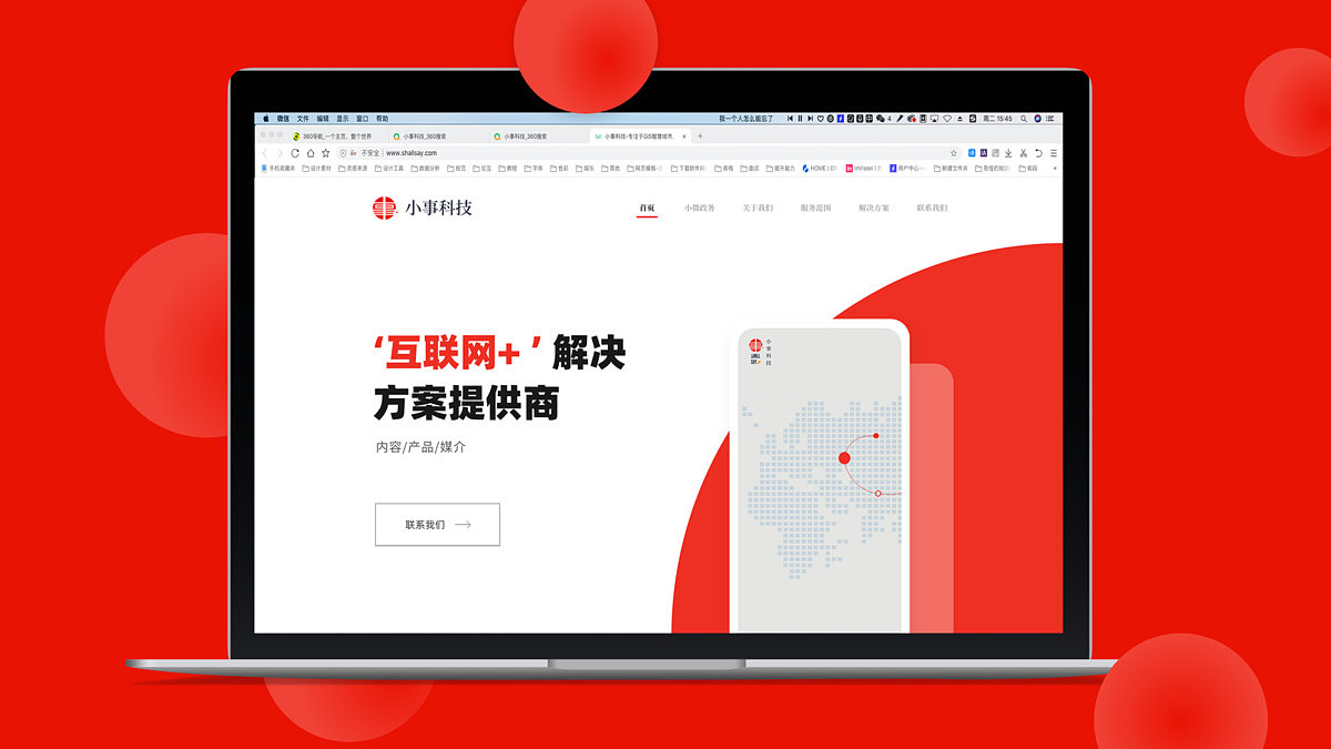 小事科技logo（图ZMjM4MDQxMzI0） - Logo - 站酷设计师邋遢小弟原创素材 - 站酷ZCOOL