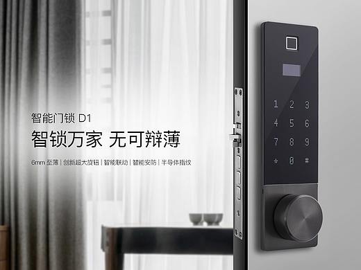 2021产品详情锁4