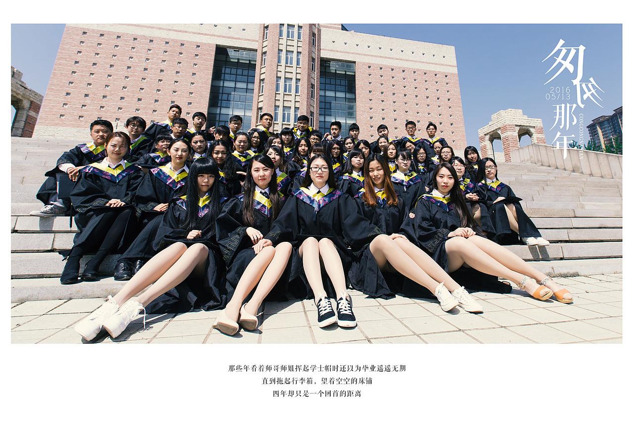 又是一年毕业季16.05.13（图ZNDk0OTUzNTI=） - 人像摄影 - 站酷设计师swatzs926原创素材 - 站酷ZCOOL