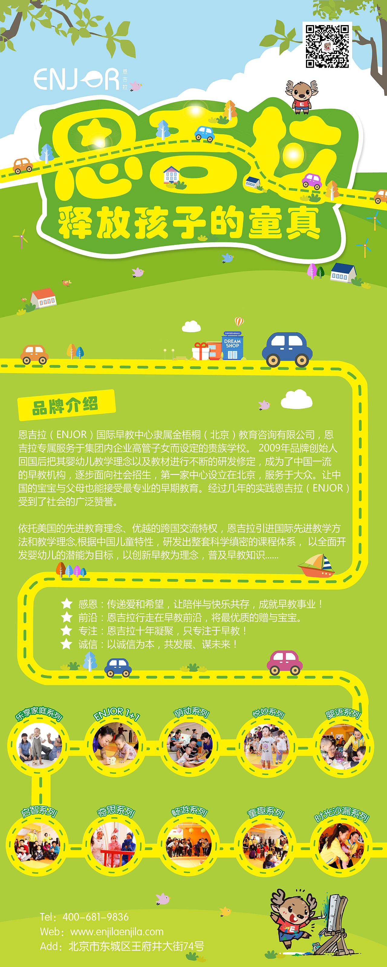 品牌介绍易拉宝