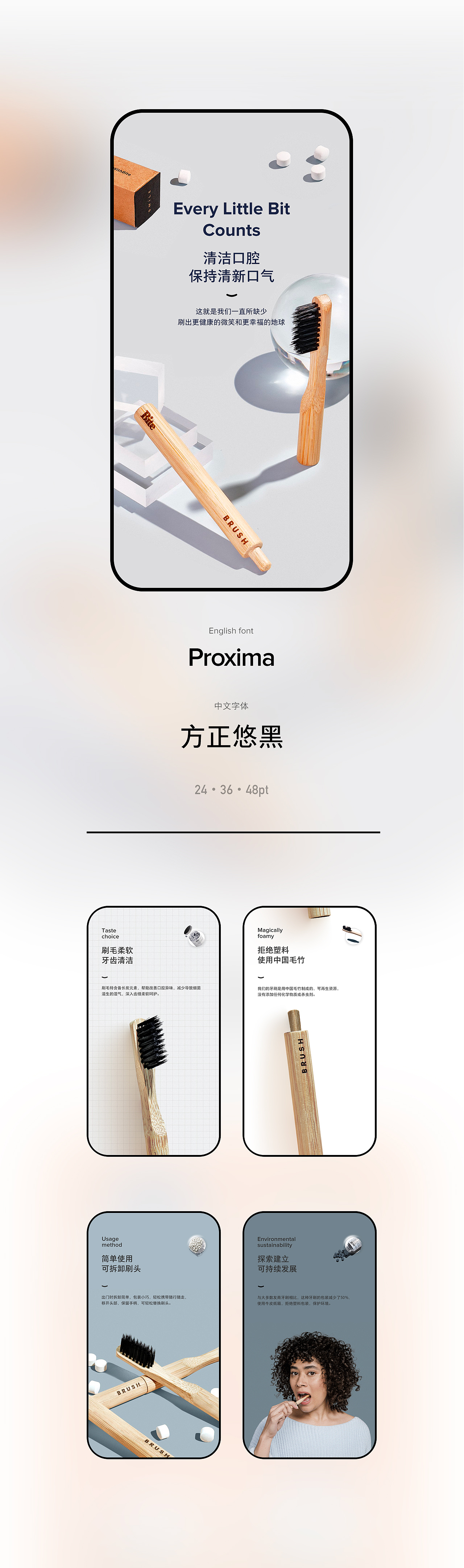 Bite牙膏片/牙刷详情页（图ZMjExOTQ0NjE2） - 电商 - 站酷设计师陆华怡原创素材 - 站酷ZCOOL