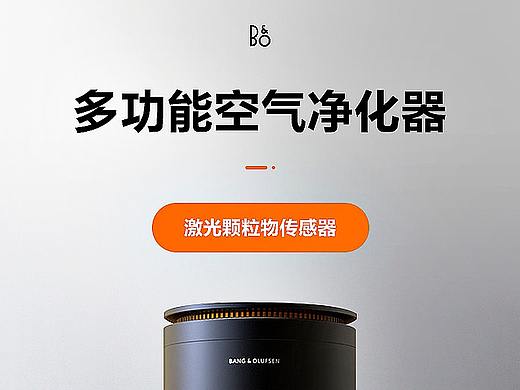 空气净化器（个人主页-ZNDEyNDgzMjg=） - 电商 - 站酷设计师智与愚原创素材 - 站酷ZCOOL