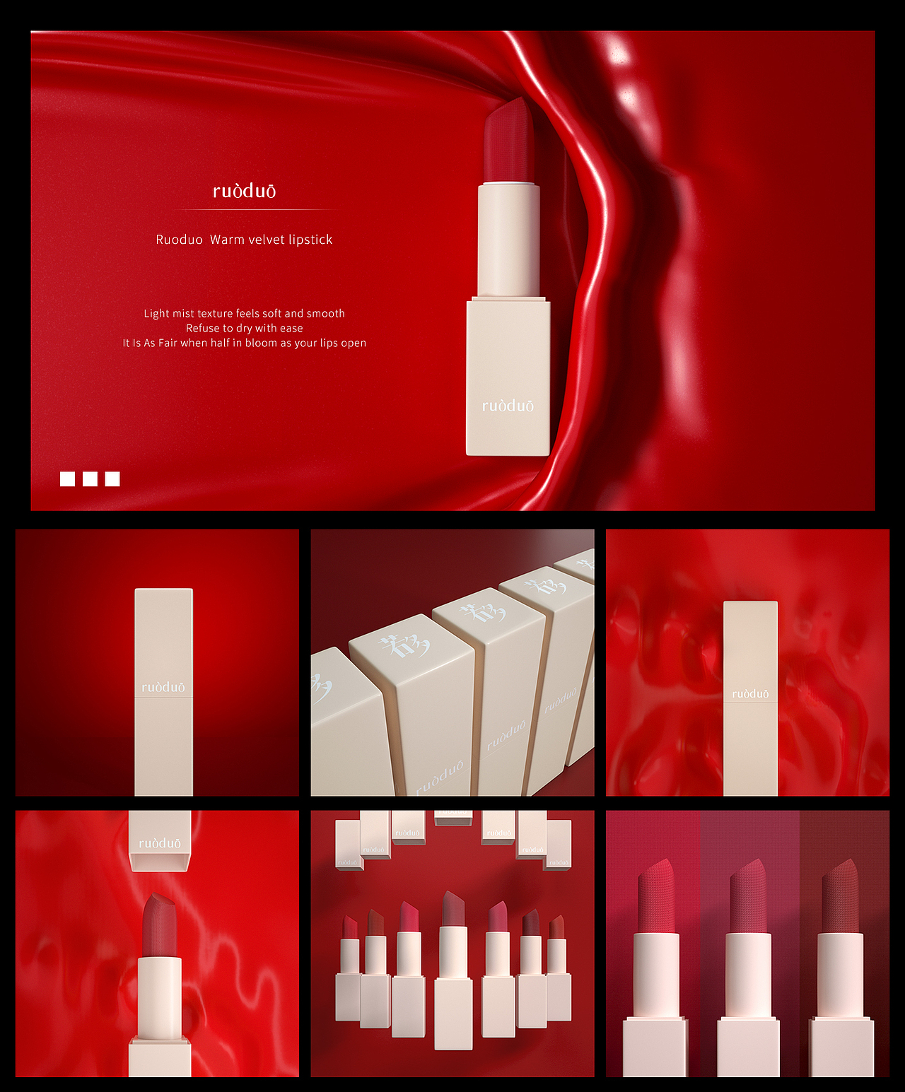 Ruoduo——若多丝绒口红产品视频