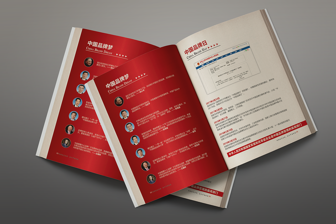 发现品牌画册改版（图ZMjEwMTEzNTA0） - 书籍/画册 - 站酷设计师靖恭夙夜原创素材 - 站酷ZCOOL