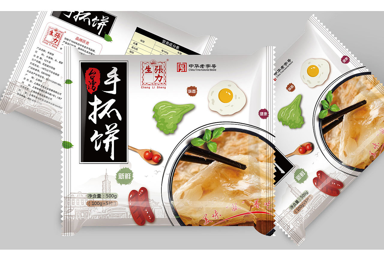 手抓饼 梅干菜锅盔 上海葱油饼 食品包装