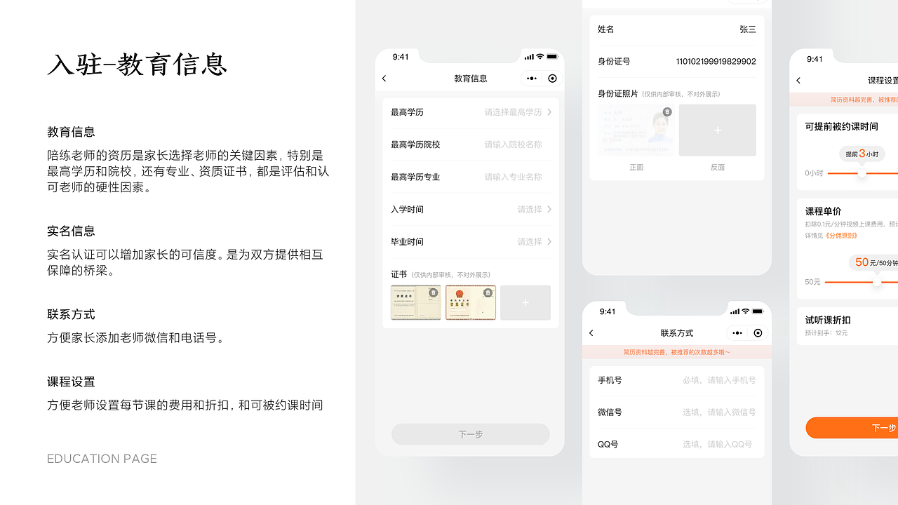 2021设计成长回忆录(图ZMjg2MDQxMzI0) - APP界面 - 站酷设计师你的军哥原创素材 - 站酷ZCOOL