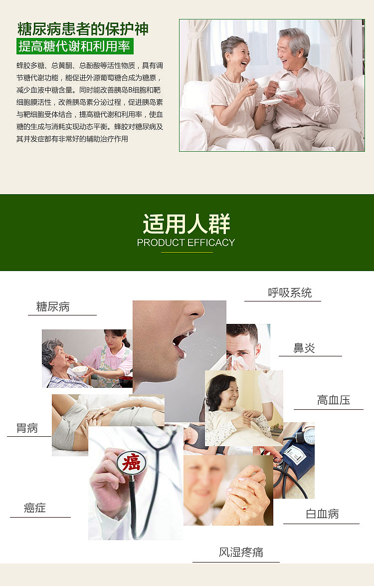 巴西蜂胶详情（图ZNDY1NjMzNzI=） - 电商 - 站酷设计师Honnysir原创素材 - 站酷ZCOOL
