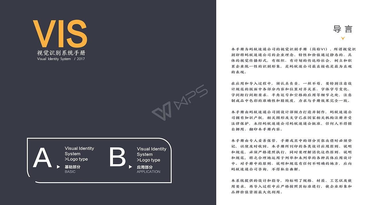 蚂蚁速递（图ZOTQ3NDYyMDg=） - 品牌 - 站酷设计师五芳园原创素材 - 站酷ZCOOL