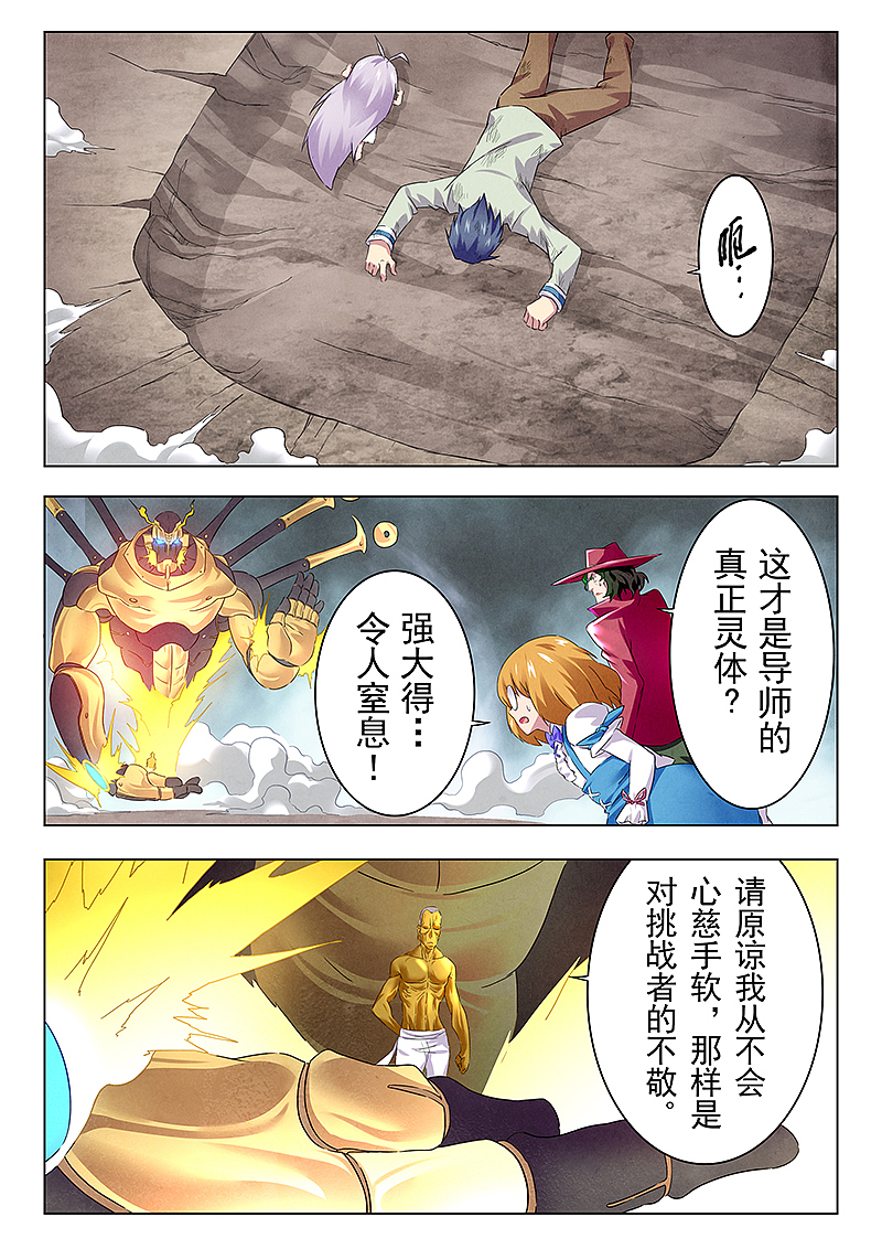 最后的召唤师14-1（图ZMTE3ODI0MzYw） - 中/长篇漫画 - 站酷设计师ASK_animation原创素材 - 站酷ZCOOL