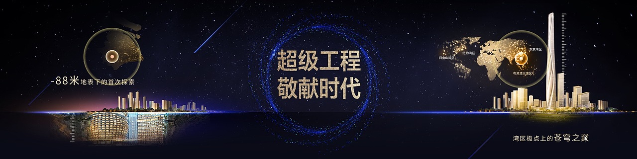 中国第一高楼深圳世茂深港国际发布会（图ZMTY3NTczNTIw） - PPT/Keynote - 站酷设计师呆猫不是猫原创素材 - 站酷ZCOOL