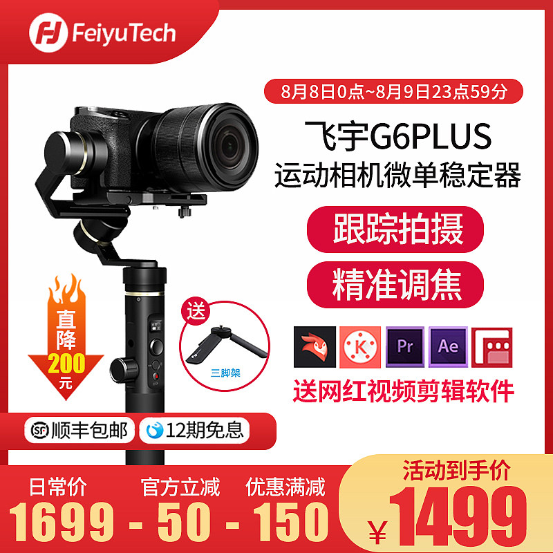 电商首页、主图、车图等设计