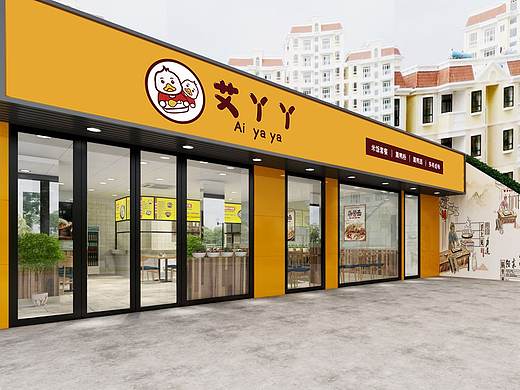 艾丫丫餐饮店铺招牌设计