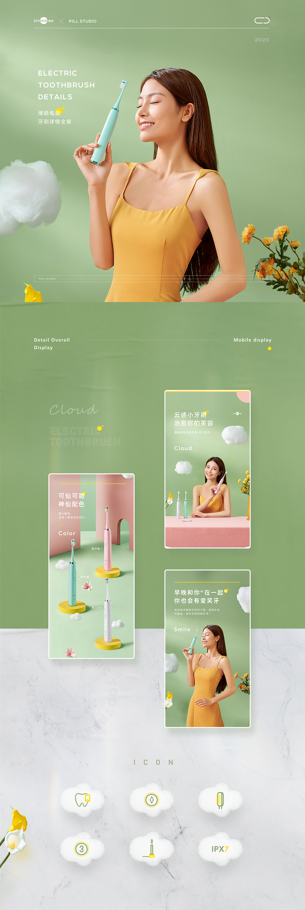 详情页商业案例