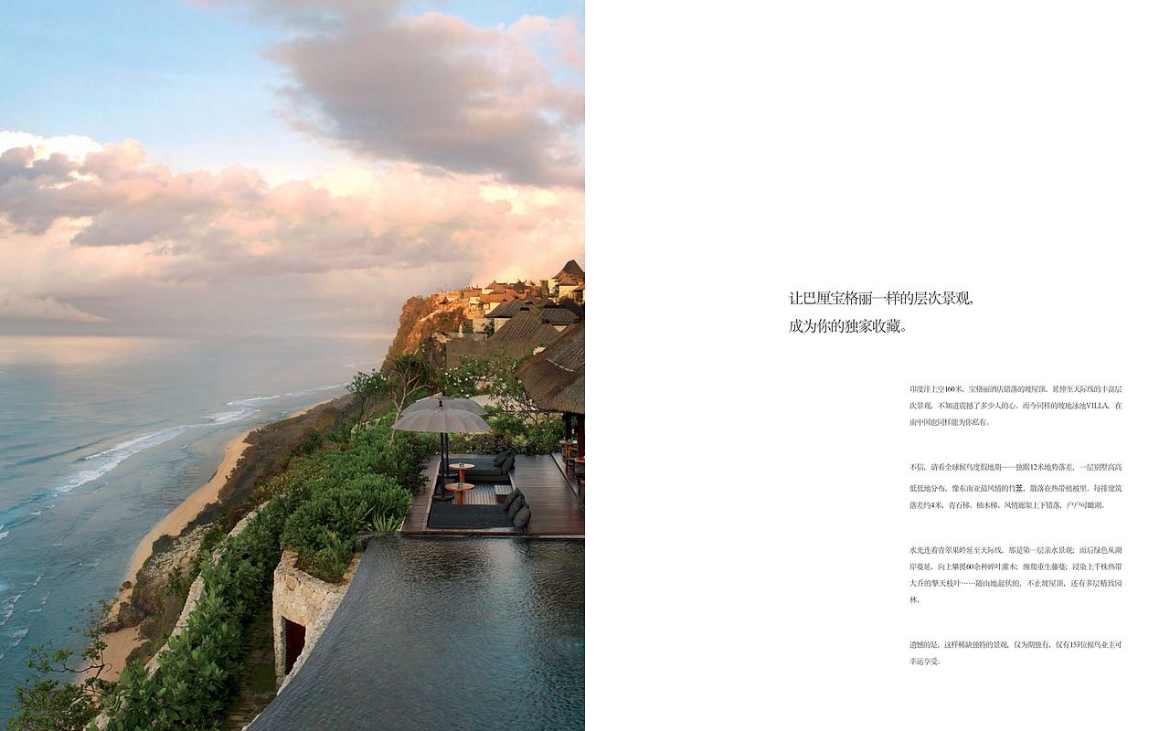 2012-全球候鸟度假地-户型宣传册（图ZMjgwMzExODM2） - 书籍/画册 - 站酷设计师meixuilv原创素材 - 站酷ZCOOL
