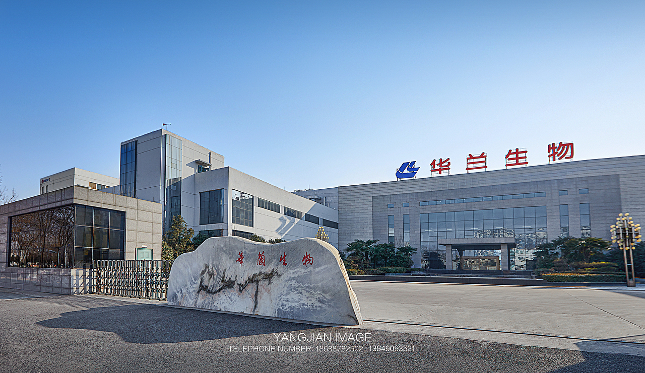 河南新乡 华兰生物企业宣传