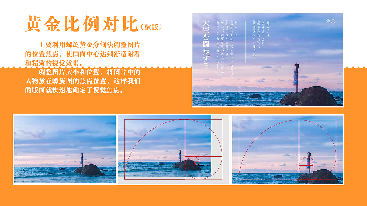 黄金比例（图ZMjgyNjM4NTM2） - PPT/Keynote - 站酷设计师常常啊原创素材 - 站酷ZCOOL