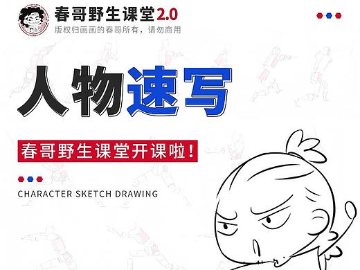 给大家更新一个人物速写的教程