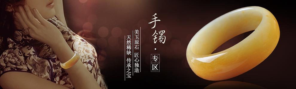 天猫店 饰品 类目banner及小图  手镯 手链 项链  男士饰品