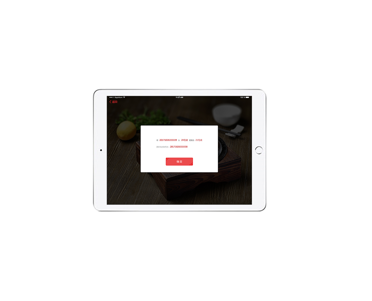 iPad端、APP页面（图ZOTYwNzc3MDQ=） - APP界面 - 站酷设计师傲冷帝丶原创素材 - 站酷ZCOOL