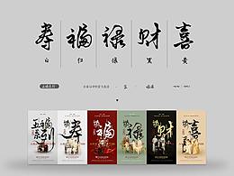 【宣传海报】全家福摄影