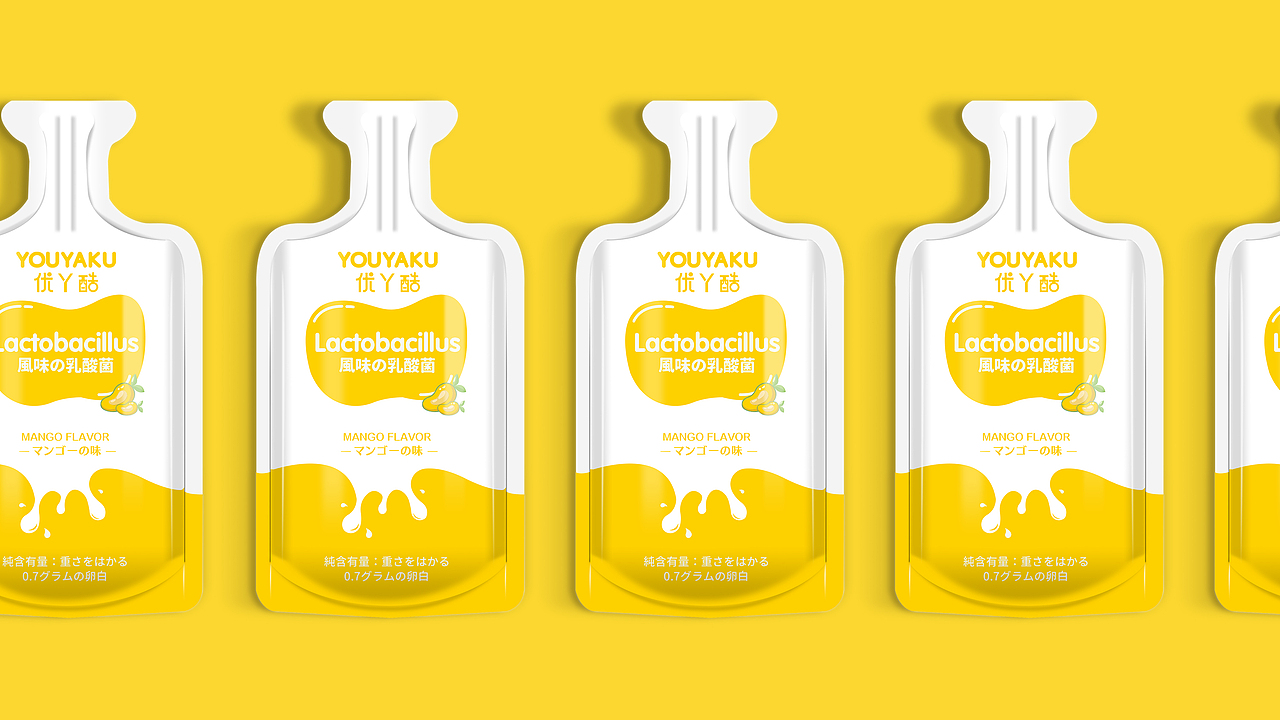 YOUYAKU乳酸菌设计（日式极简风）（图ZMjAxNzcxNzAw） - 包装 - 站酷设计师虎派品牌策划原创素材 - 站酷ZCOOL