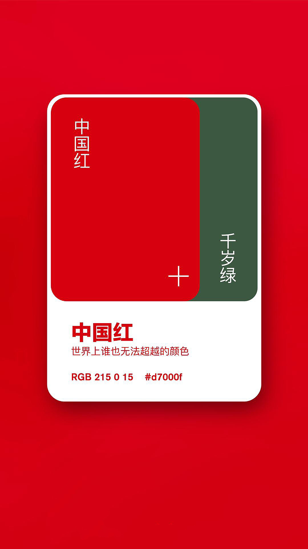 #流行色#配色（图ZMjgyMzYxNDgw） - 品牌 - 站酷设计师鹊立具象品牌设计原创素材 - 站酷ZCOOL