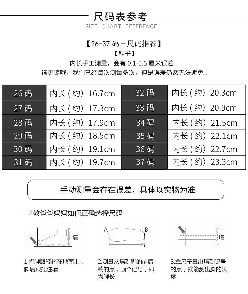 男鞋童鞋流行运动潮鞋