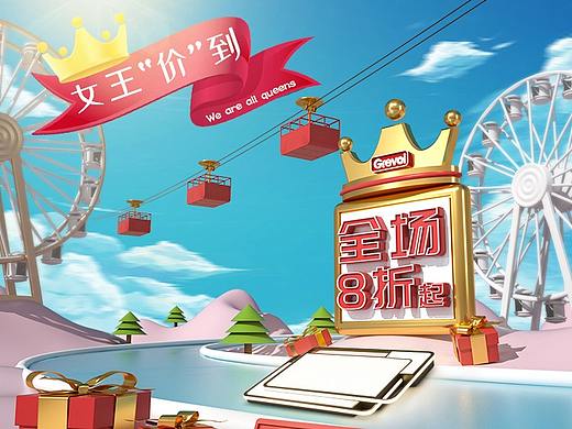 2020年-38女王节（C4D）