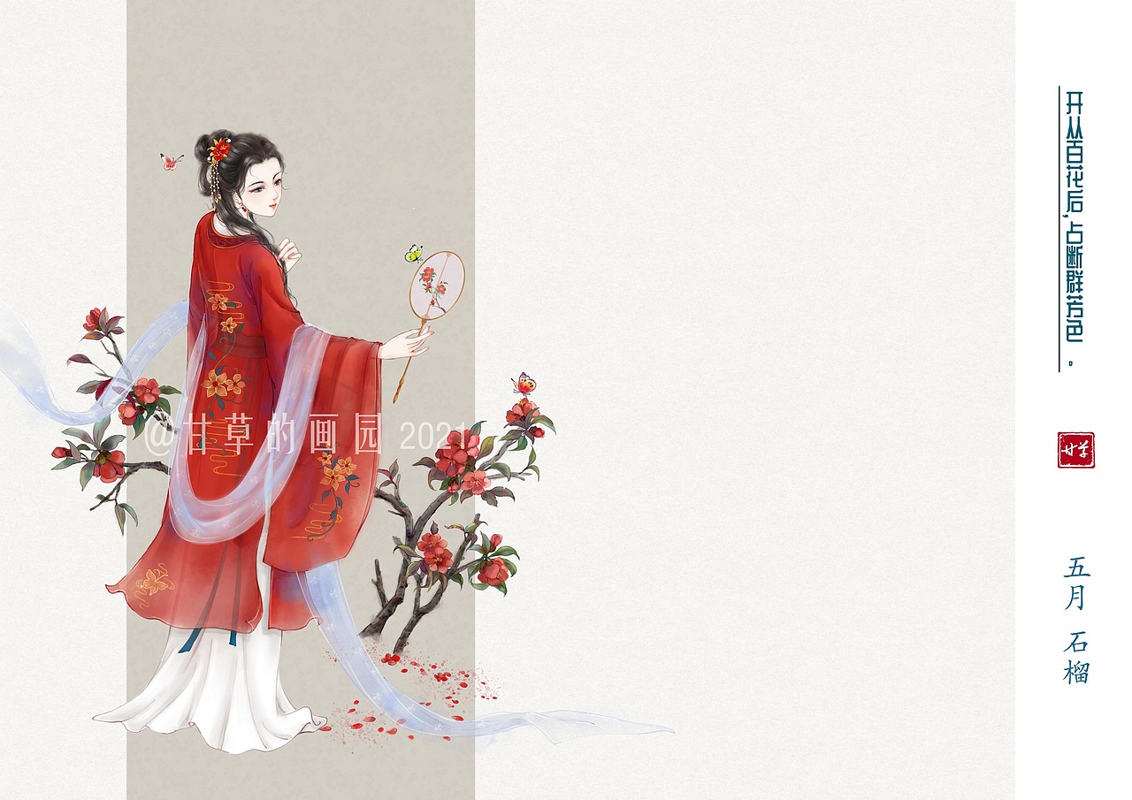汉服十二花神系列：一至六月。（图ZMjQxNDYyNDI4） - 商业插画 - 站酷设计师甘草的画园原创素材 - 站酷ZCOOL