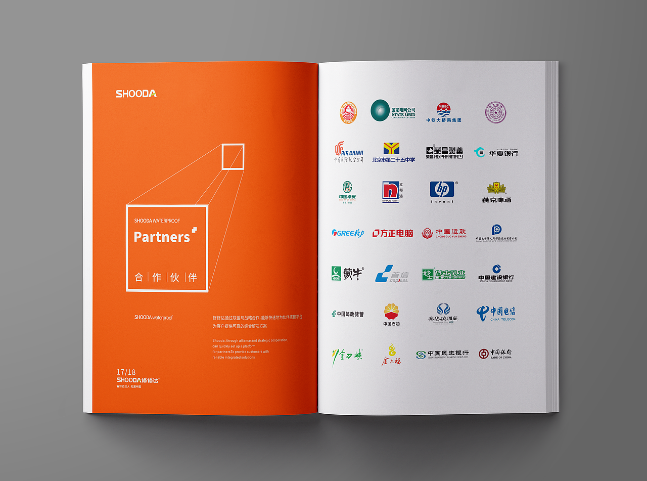 防水公司畫冊（圖ZMjY5ODMyMzUy） - 書籍/畫冊 - 站酷設計師華憲明原創(chuàng)素材 - 站酷ZCOOL