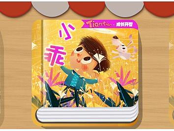 小乖