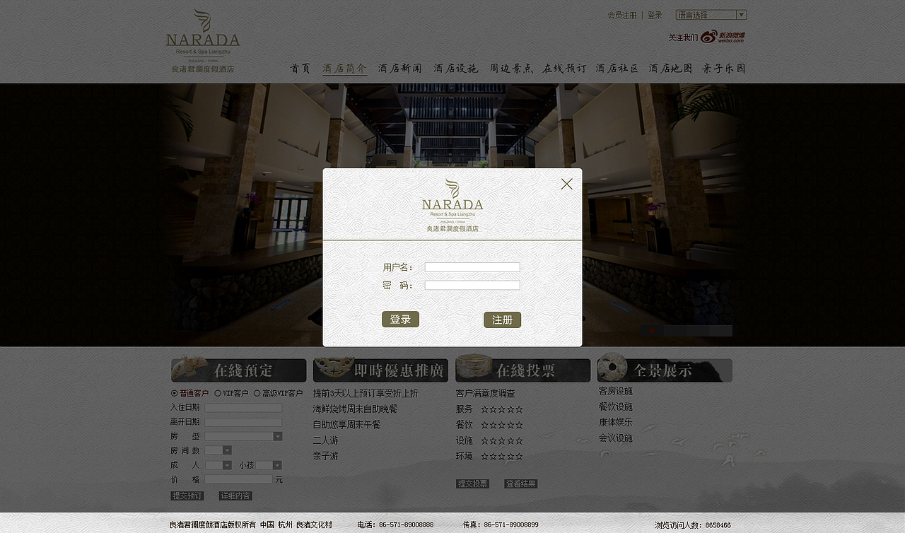 良渚君澜度假酒店的网站设计（图ZNDM0Mzk0OA==） - 图标 - 站酷设计师肉菜原创素材 - 站酷ZCOOL