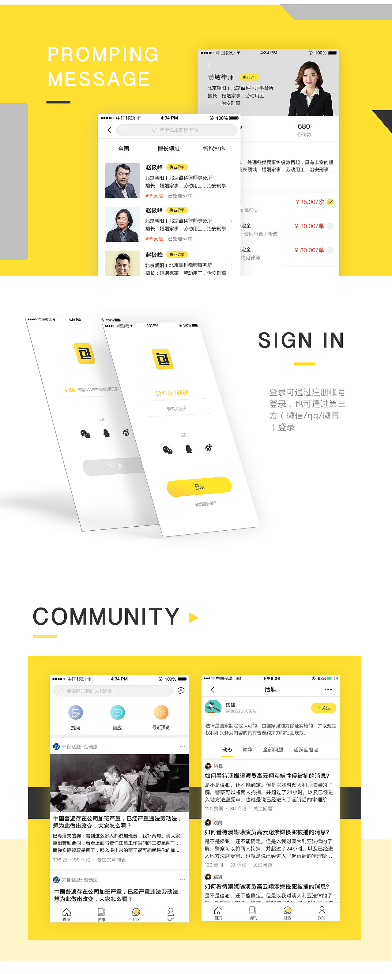 包大人APP界面设计