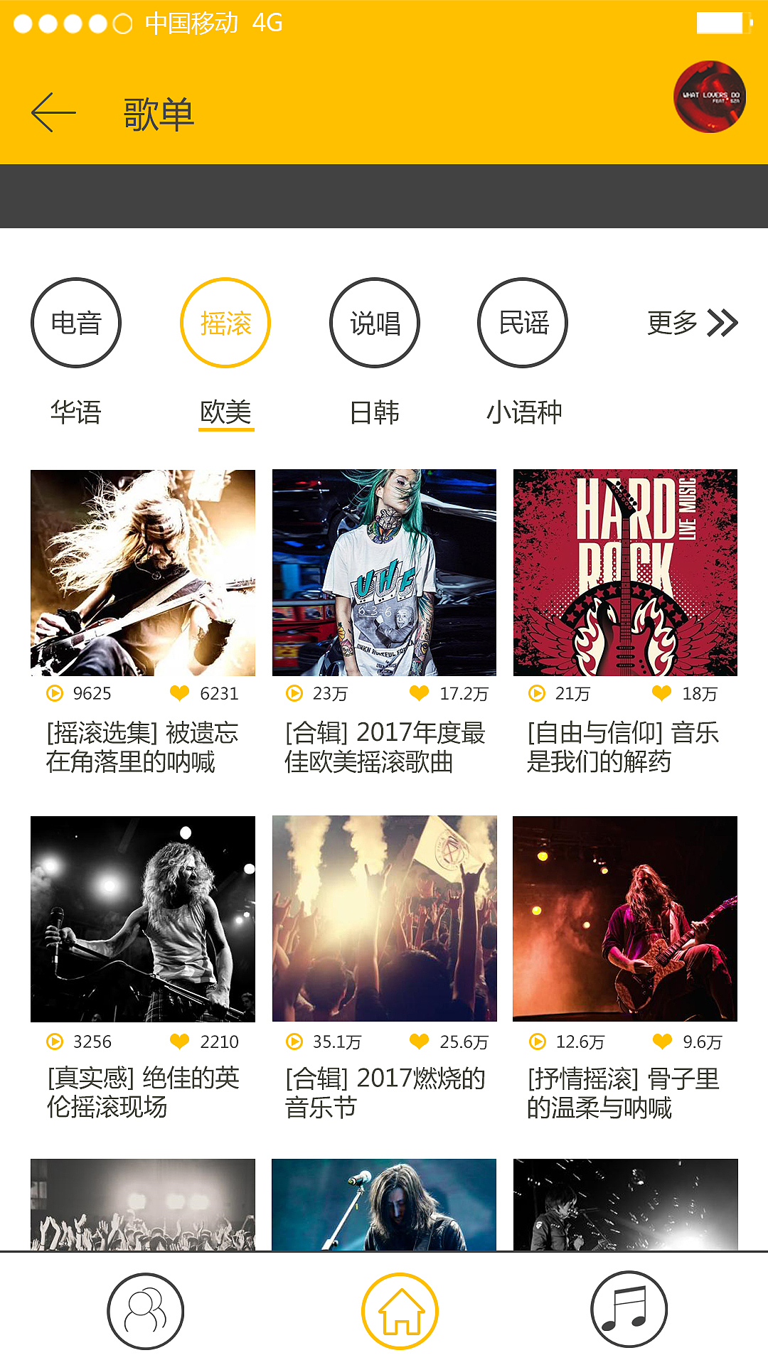 界面设计（图ZMTIzMzQ1Njcy） - APP界面 - 站酷设计师Jar11原创素材 - 站酷ZCOOL