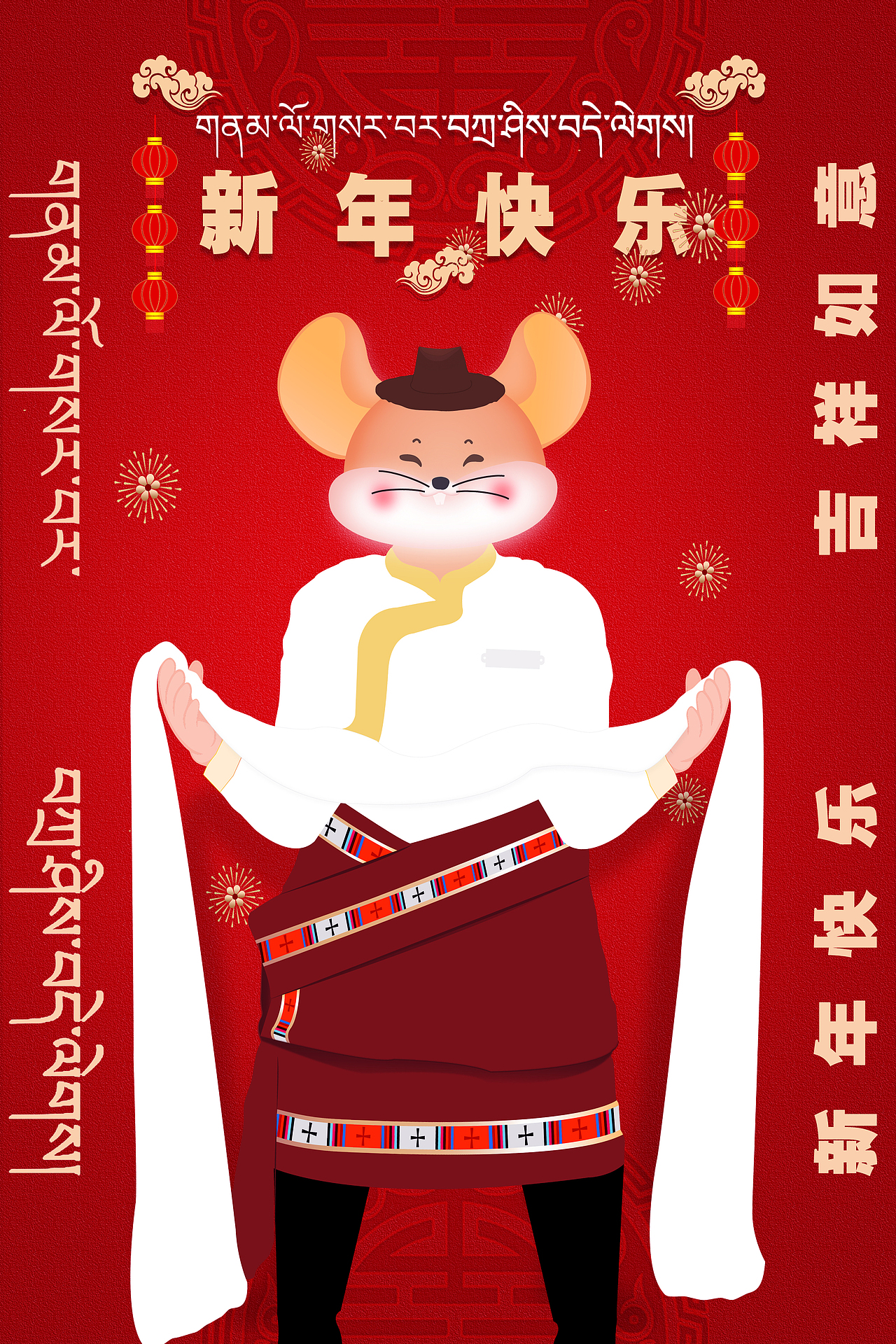 祝贺所有国内外同胞新年快乐!