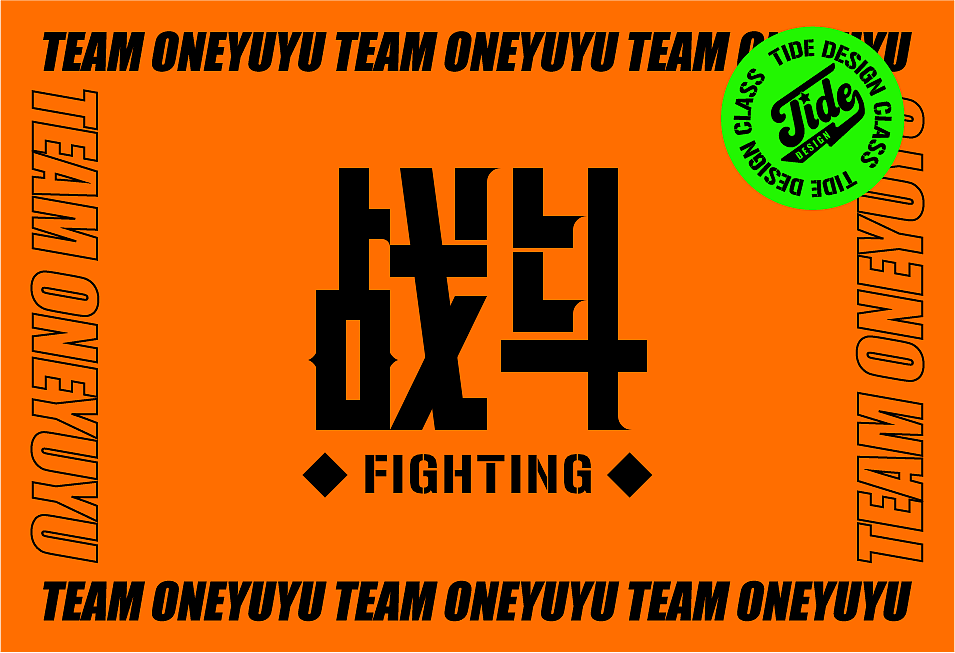 文案排版（图ZMjU2MjY2Mzc2） - 字体/字形 - 站酷设计师城邦有大鱼原创素材 - 站酷ZCOOL