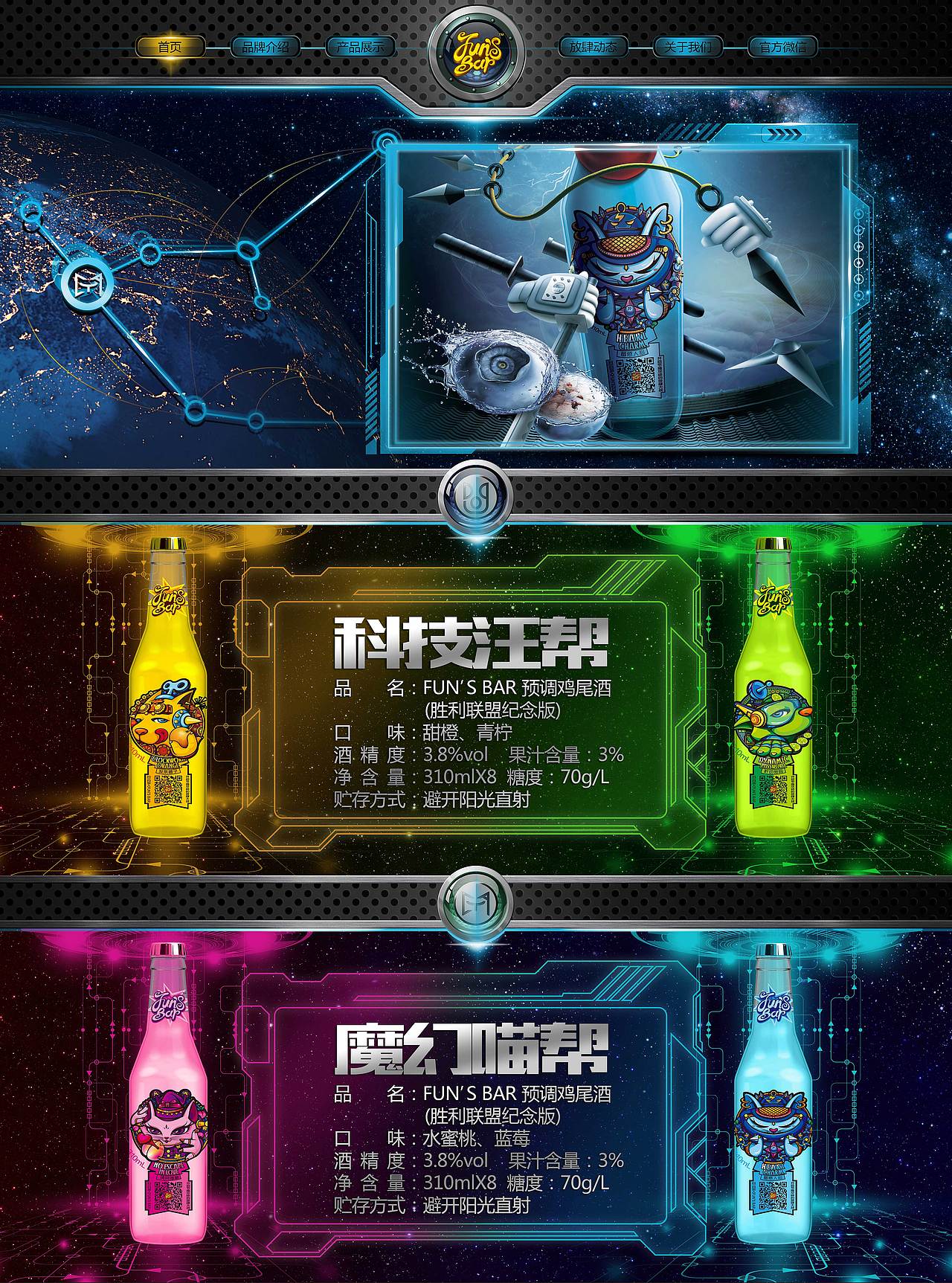 | Fun’s bar | 放肆鸡尾酒（图ZODc4NjI0MTI=） - 包装 - 站酷设计师老张不慌原创素材 - 站酷ZCOOL