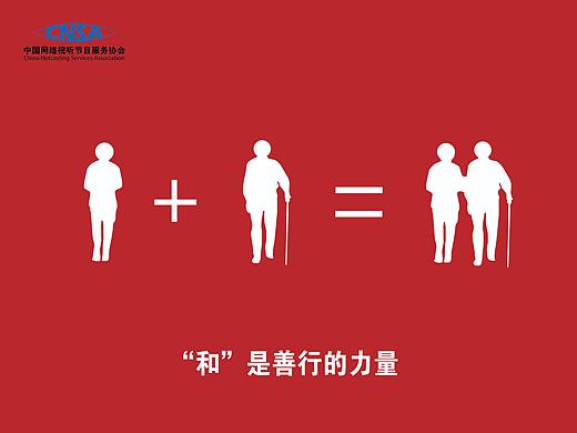 公益广告