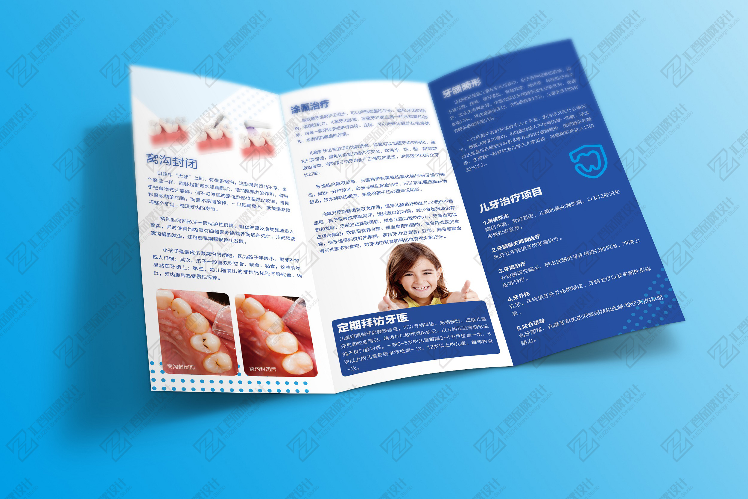 口腔诊所项目三折页|平面|宣传品|汇智品牌设计 - 原创作品 - 站酷