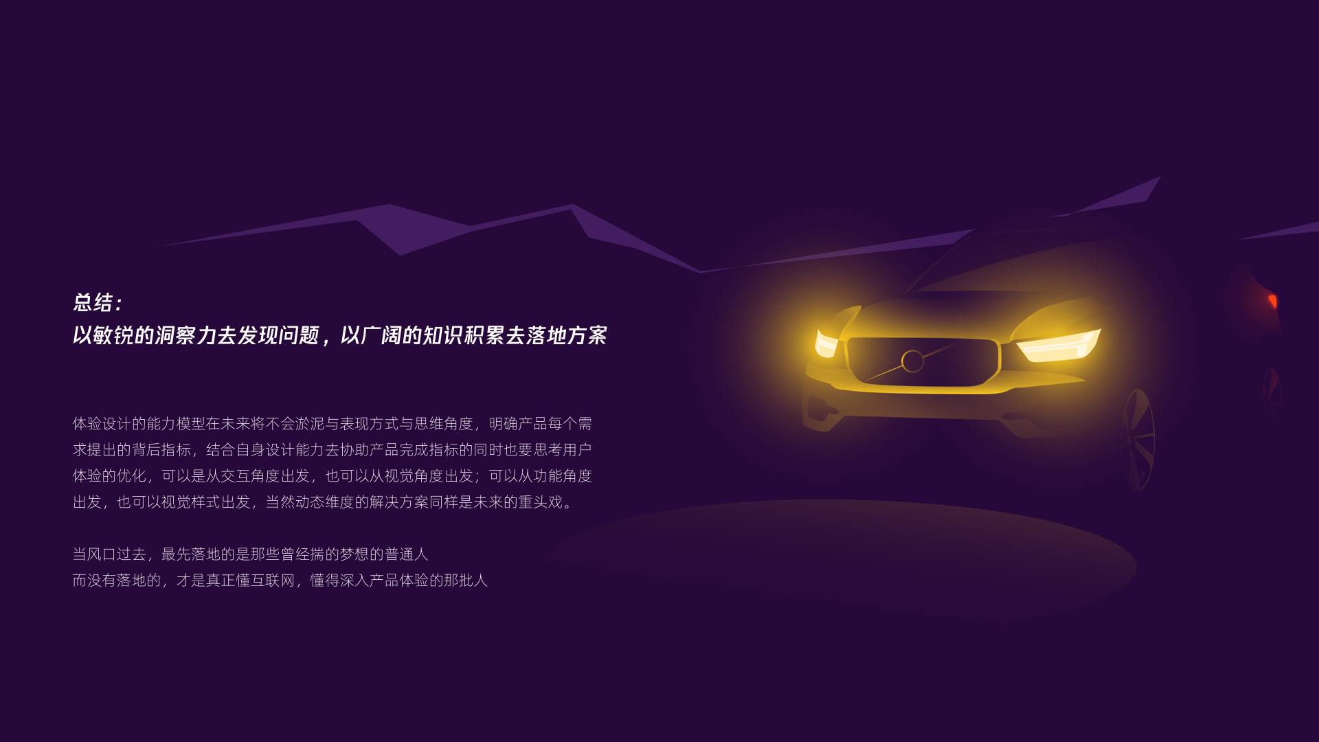 体验设计方案探索:懂车帝「车友圈」UI/UX
