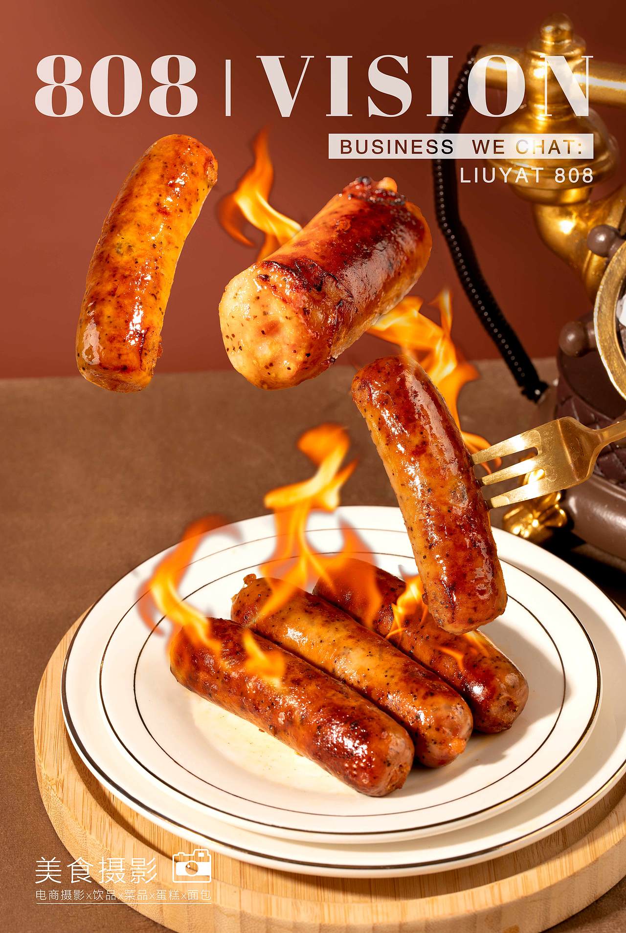 美食拍摄篇黑椒烤肠拍摄