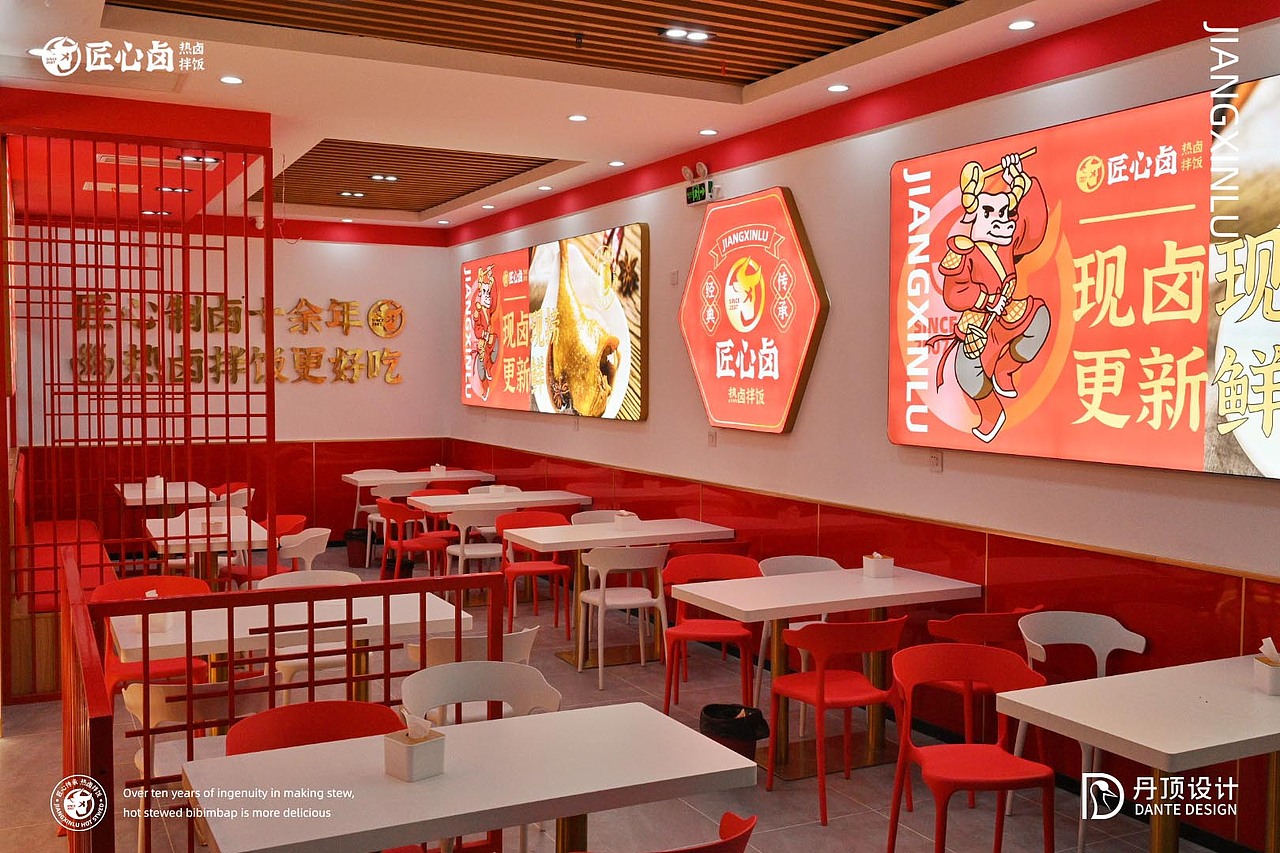 匠心卤品牌设计升级全案