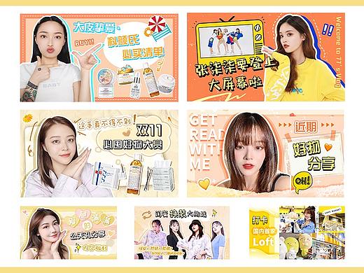 自媒体视频封面设计【黄色系】|banner|微博|KOL|MCN