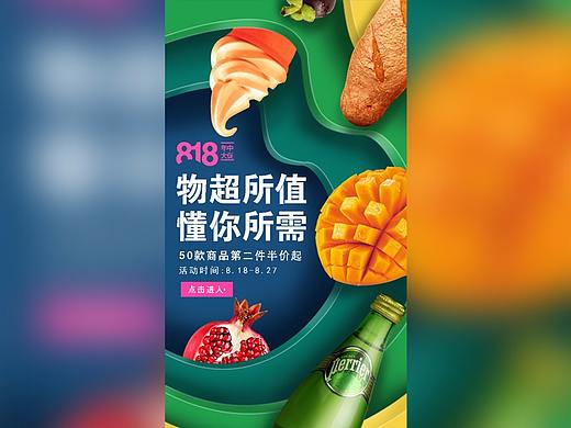 PS-立体折纸风促销海报 超市招贴