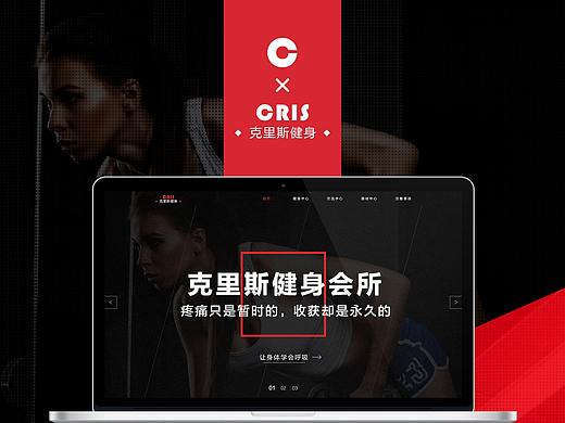 健身网站页面展示