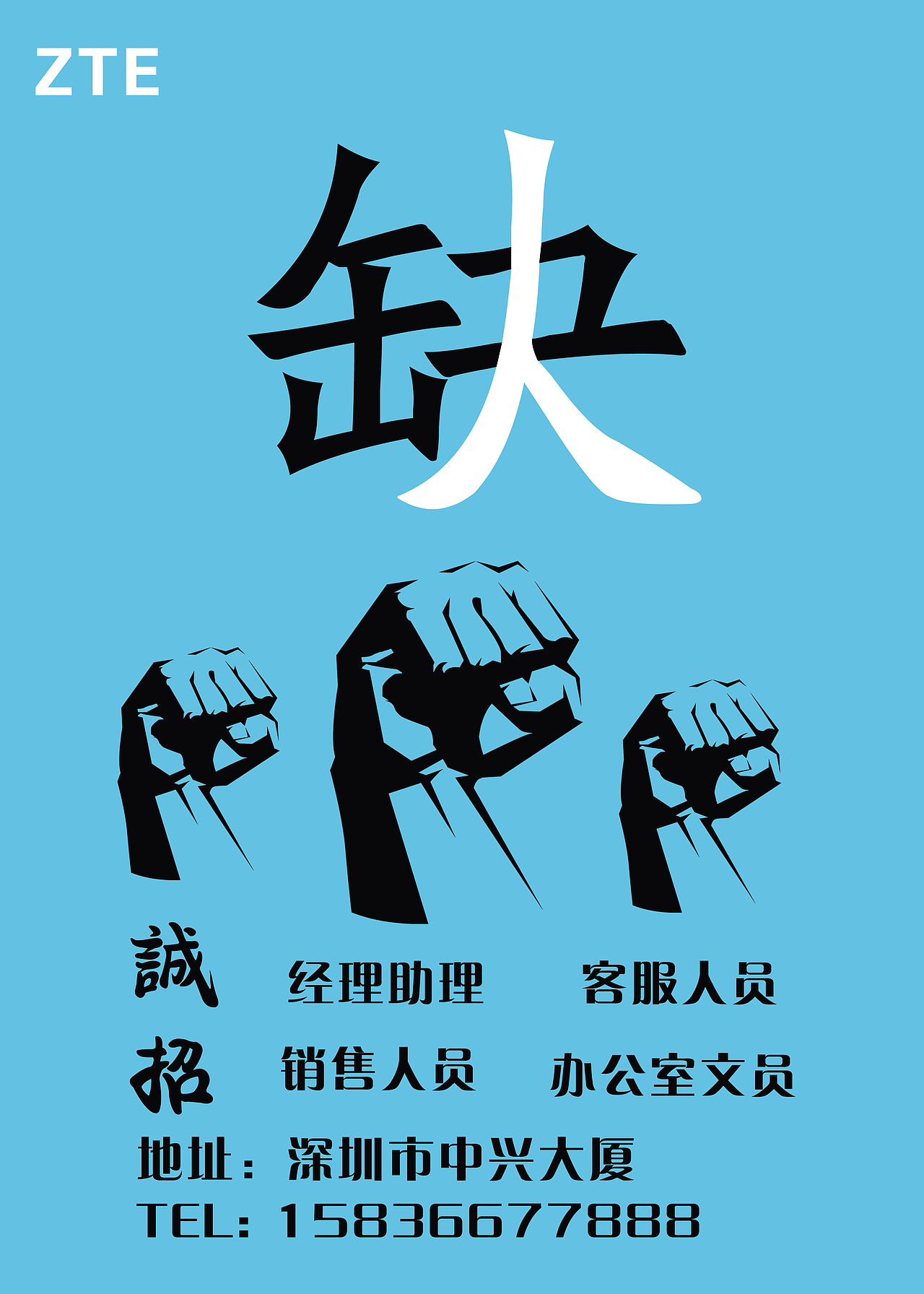 招聘海报（图ZMTEyNDQwNzk2） - 海报 - 站酷设计师冷阳原创素材 - 站酷ZCOOL