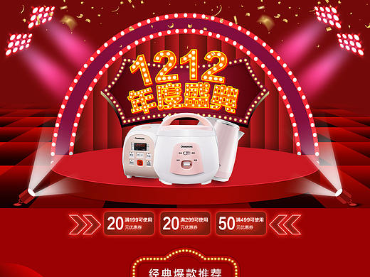 小家电首页（个人主页-ZMjk0Njg5ODQ=） - 电商 - 站酷设计师晓霄笑原创素材 - 站酷ZCOOL